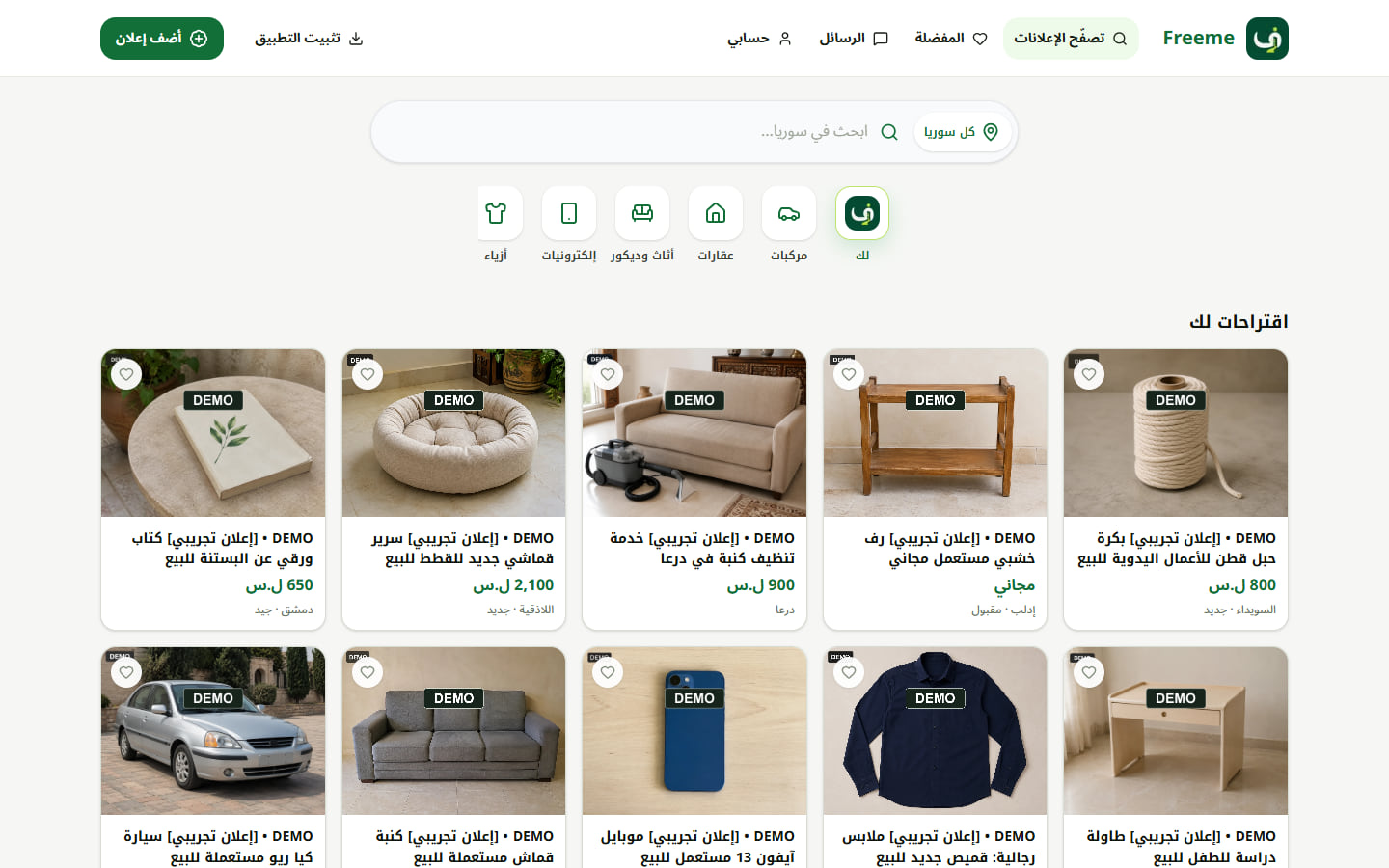 Freeme home page on desktop: search, categories, and a grid of demo listings marked DEMO