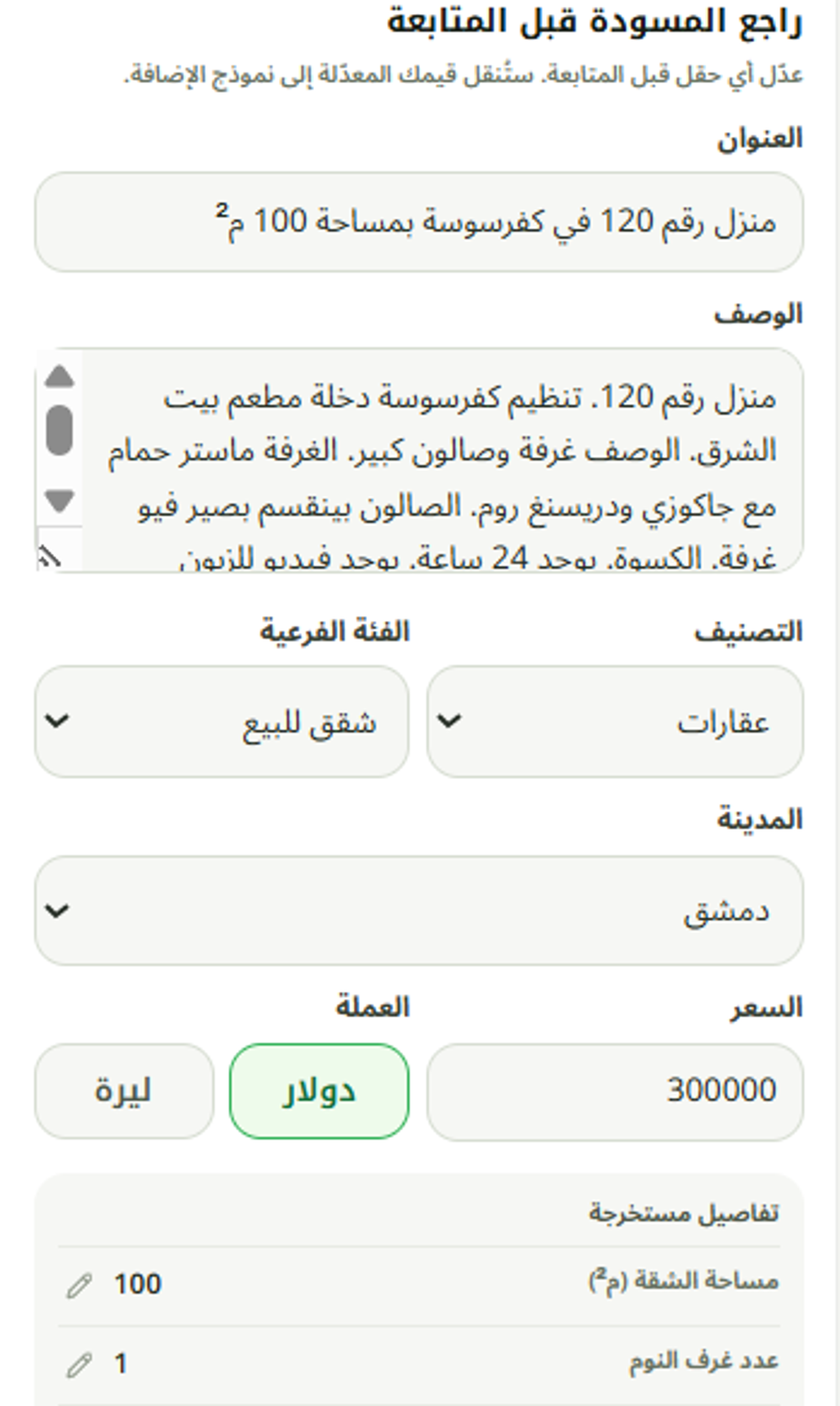 Reviewing the draft in Freeme: title, description, category, city, and price extracted from the description, with editable details