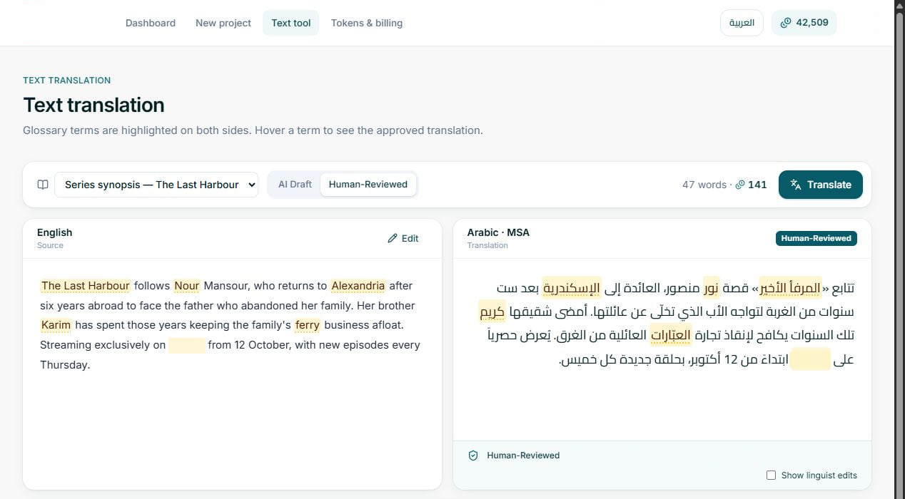 Text translation tool: English source and Arabic translation with glossary terms highlighted on both sides